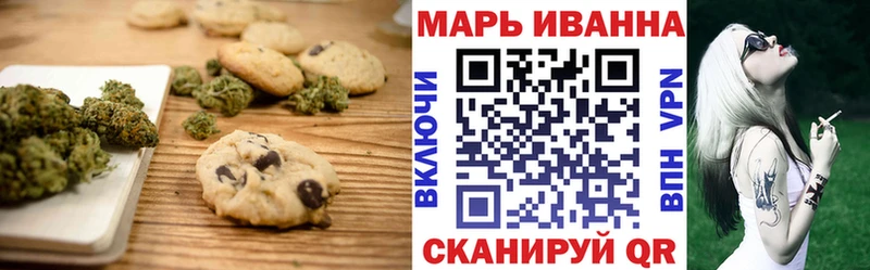 Печенье с ТГК марихуана  Завитинск 