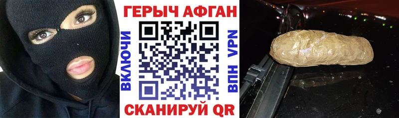 Героин VHQ  Завитинск 