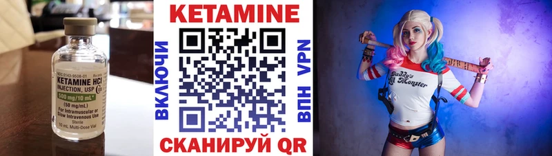 КЕТАМИН ketamine  Завитинск 