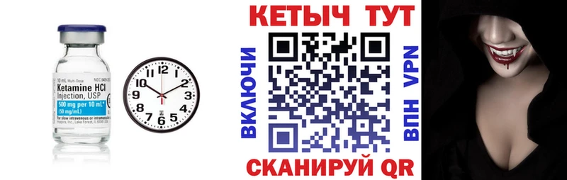 Кетамин VHQ Завитинск