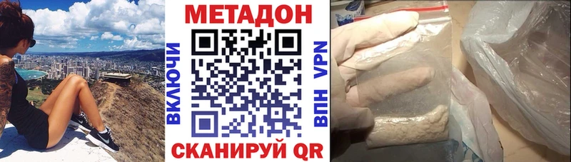 МЕТАДОН VHQ  Завитинск 