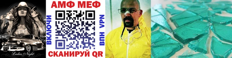 МЕТАМФЕТАМИН Декстрометамфетамин 99.9%  OMG сайт  Завитинск 