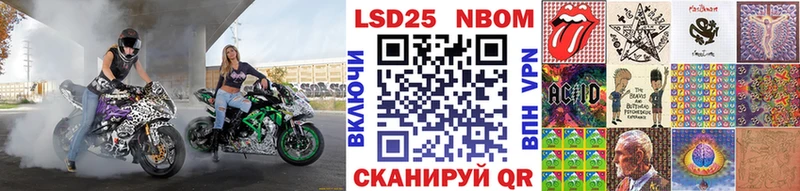 Марки N-bome 1,8мг  Завитинск 